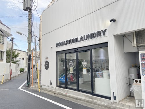 アクアリウムランドリー 大井町店