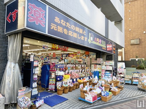 ハラダ薬局 渋谷本町店