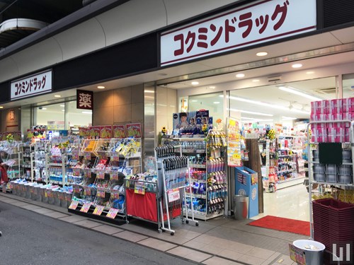 コクミンドラッグ 笹塚駅店