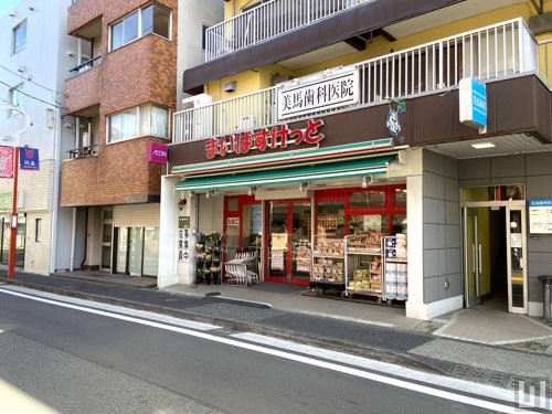 まいばすけっと 二葉4丁目店