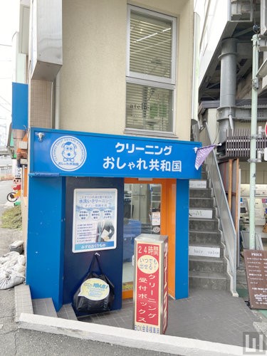 おしゃれ共和国 下神明駅前店