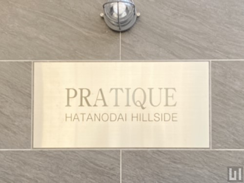 プラティーク旗の台ヒルサイド - マンション外観