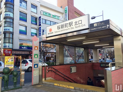 桜新町駅