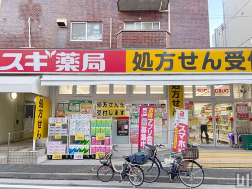 スギ薬局 二葉店