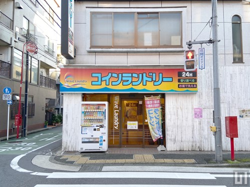 Wave Laundry 二葉店